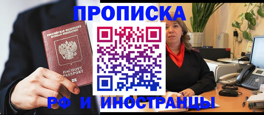 прописка ребенка в Урус-Мартане