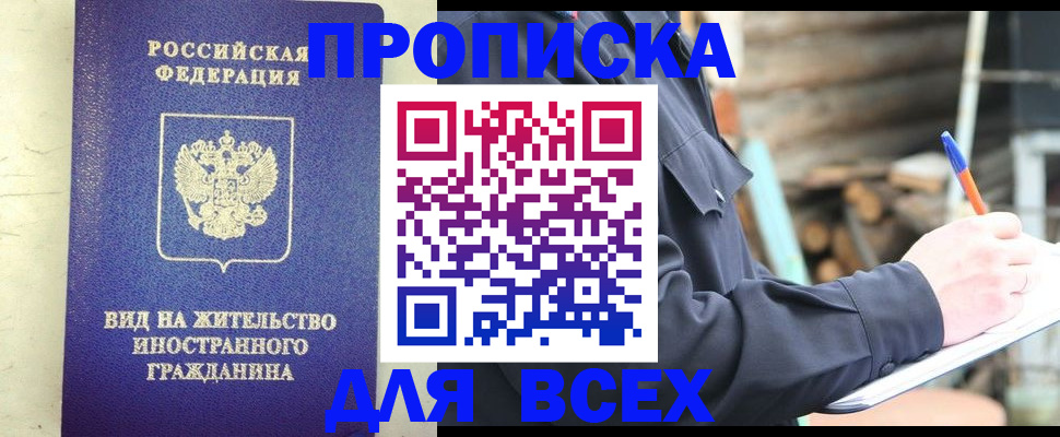 временная регистрация недорого в Урус-Мартане