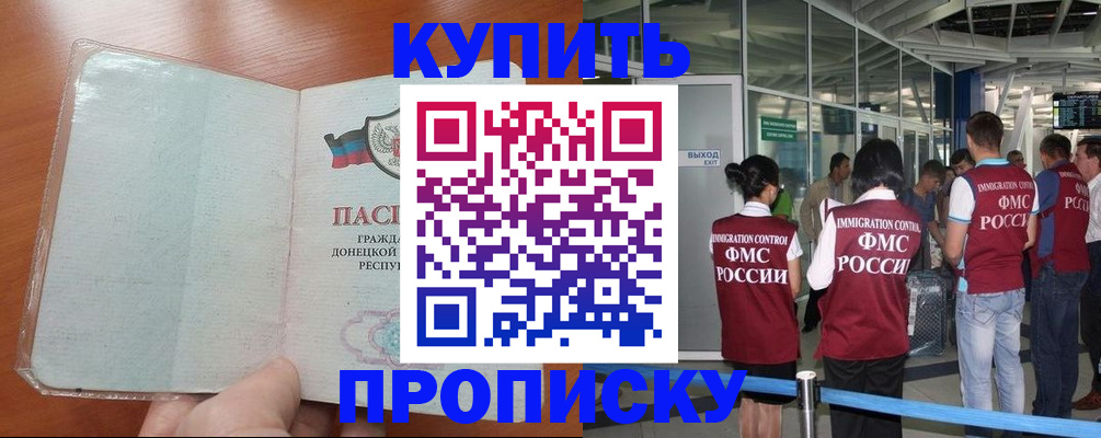 прописка регистрация в Урус-Мартане