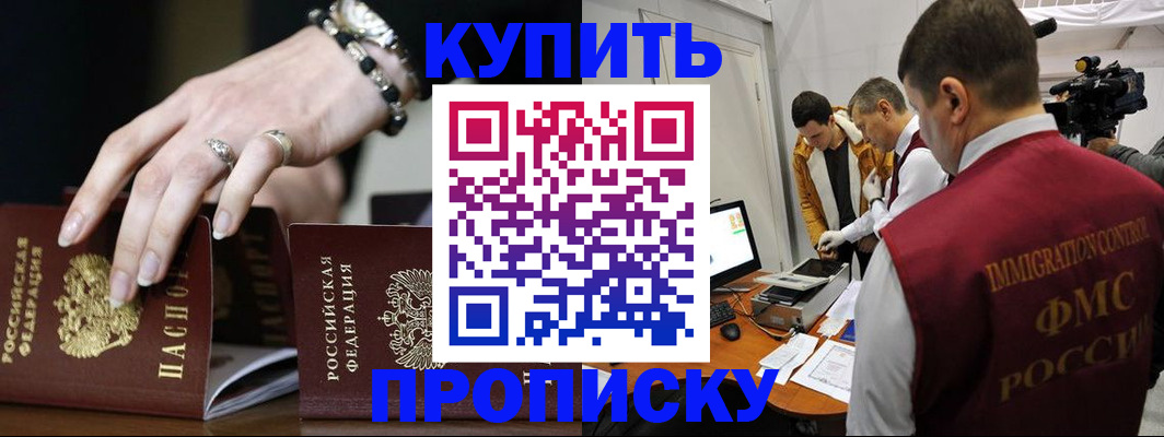 прописка иностранных граждан в Урус-Мартане