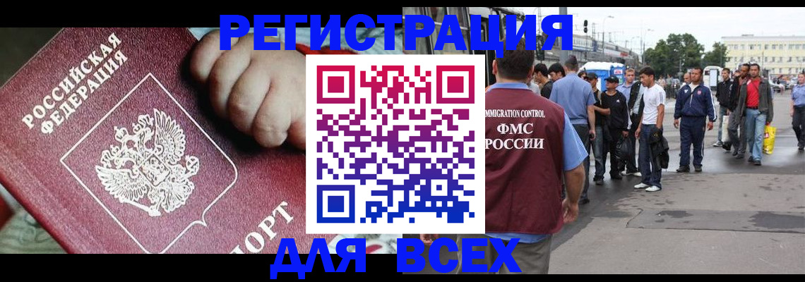 прописка гарантия в Урус-Мартане