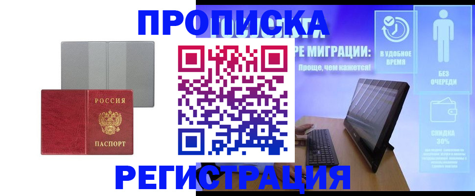 временная регистрация законно в Урус-Мартане