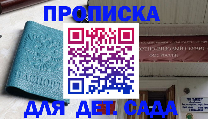 временная регистрация для всех в Урус-Мартане