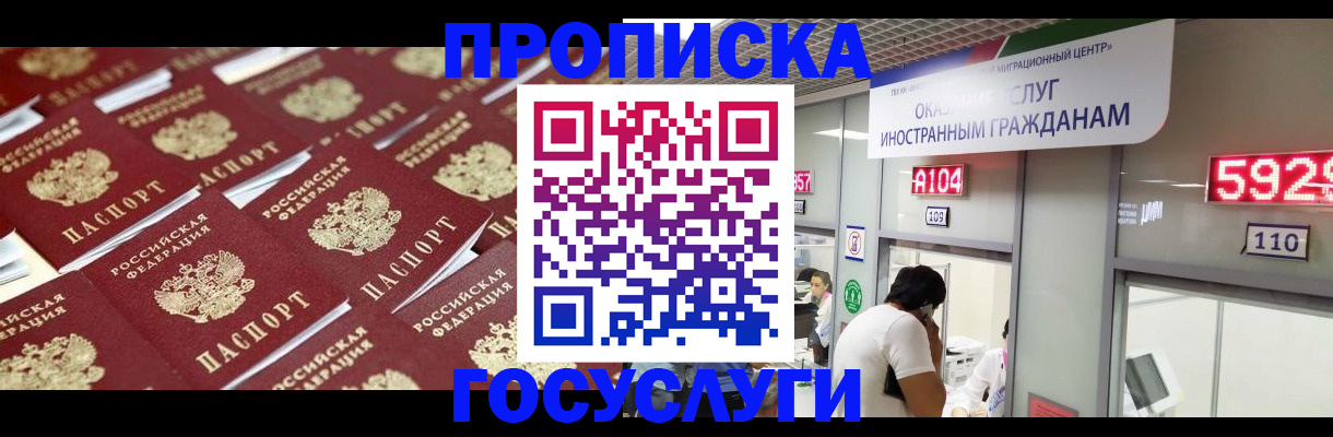 временная регистрация законно в Урус-Мартане