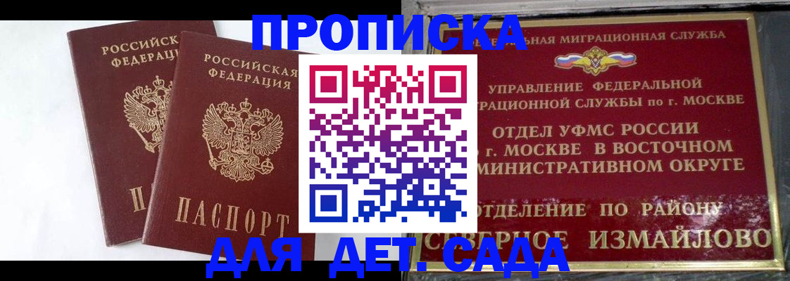 временная прописка в Урус-Мартане