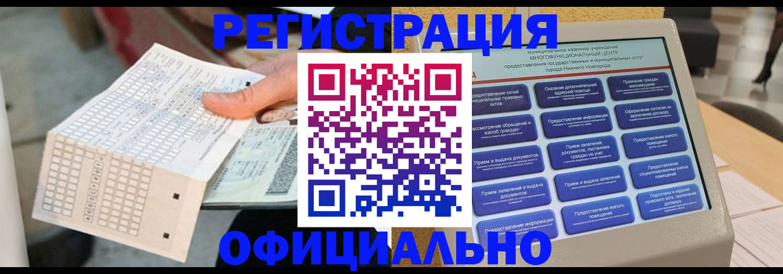 прописка для кредита в Урус-Мартане